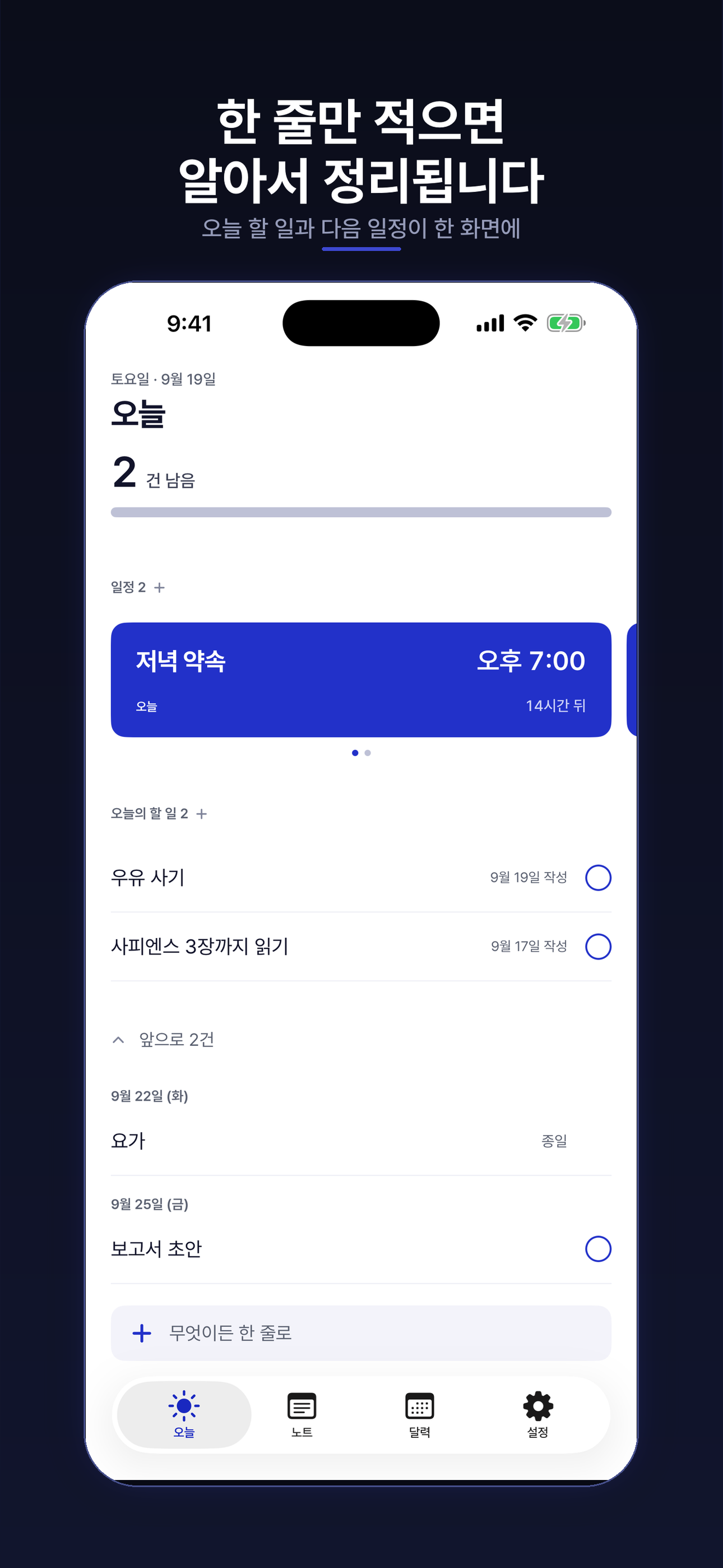 App Store 에 올라간 그림입니다. 제목과 부제가 이미 얹혀 있습니다.