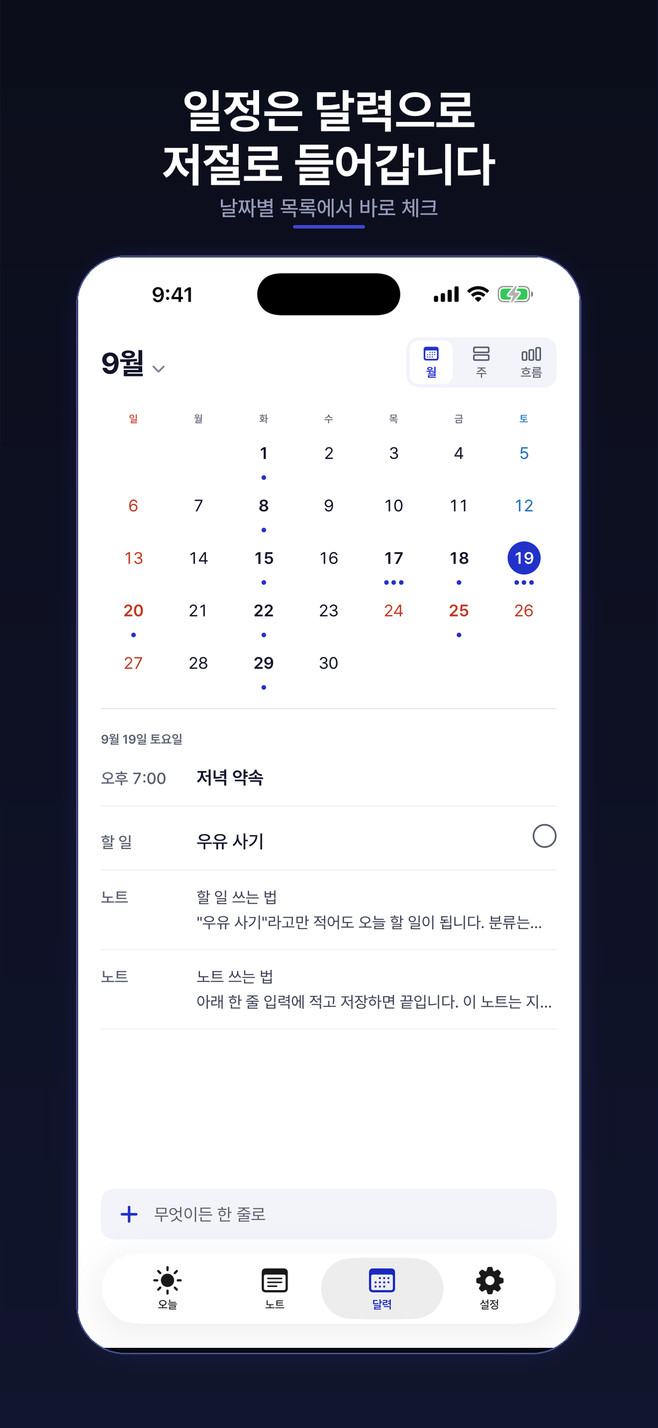App Store 에 올라간 그림입니다. 제목과 부제가 이미 얹혀 있습니다.