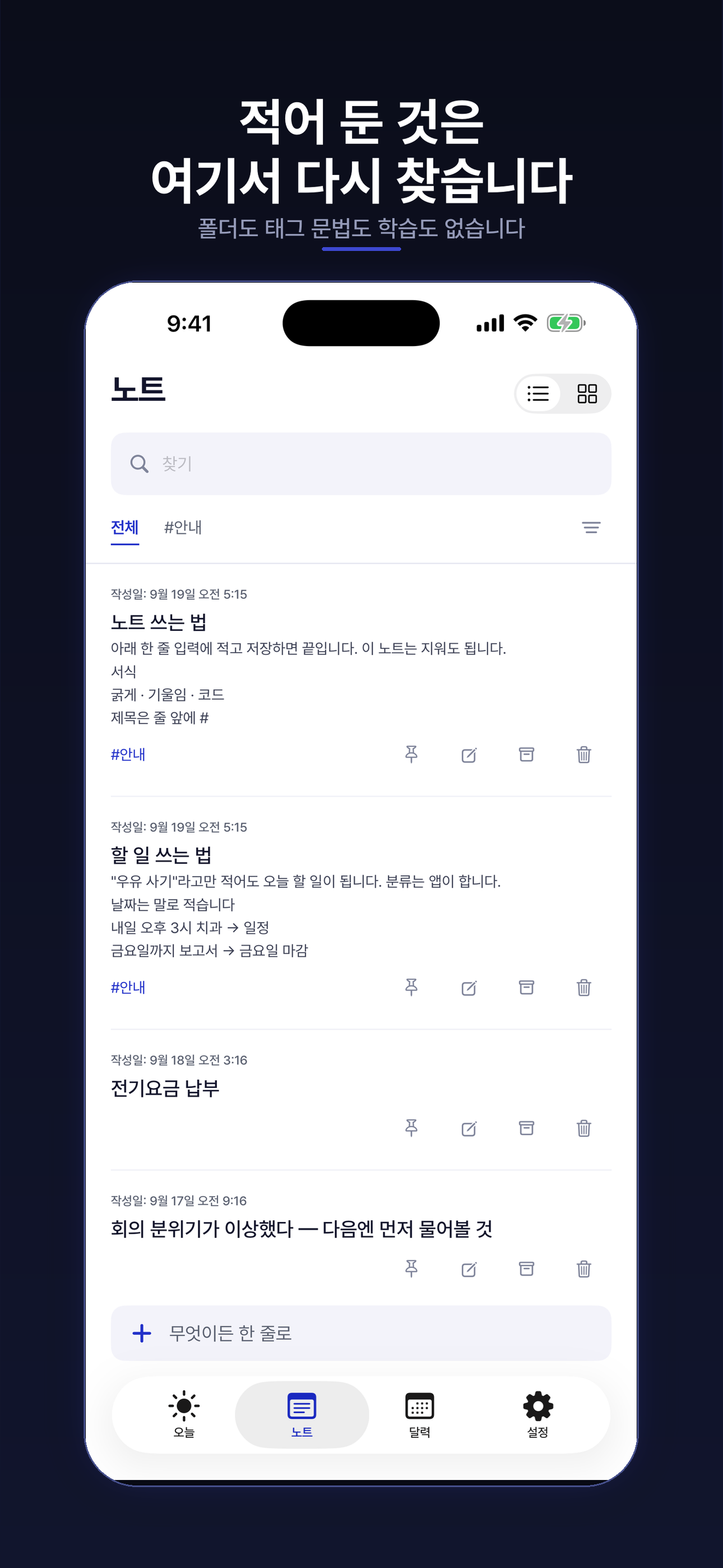 App Store 에 올라간 그림입니다. 제목과 부제가 이미 얹혀 있습니다.