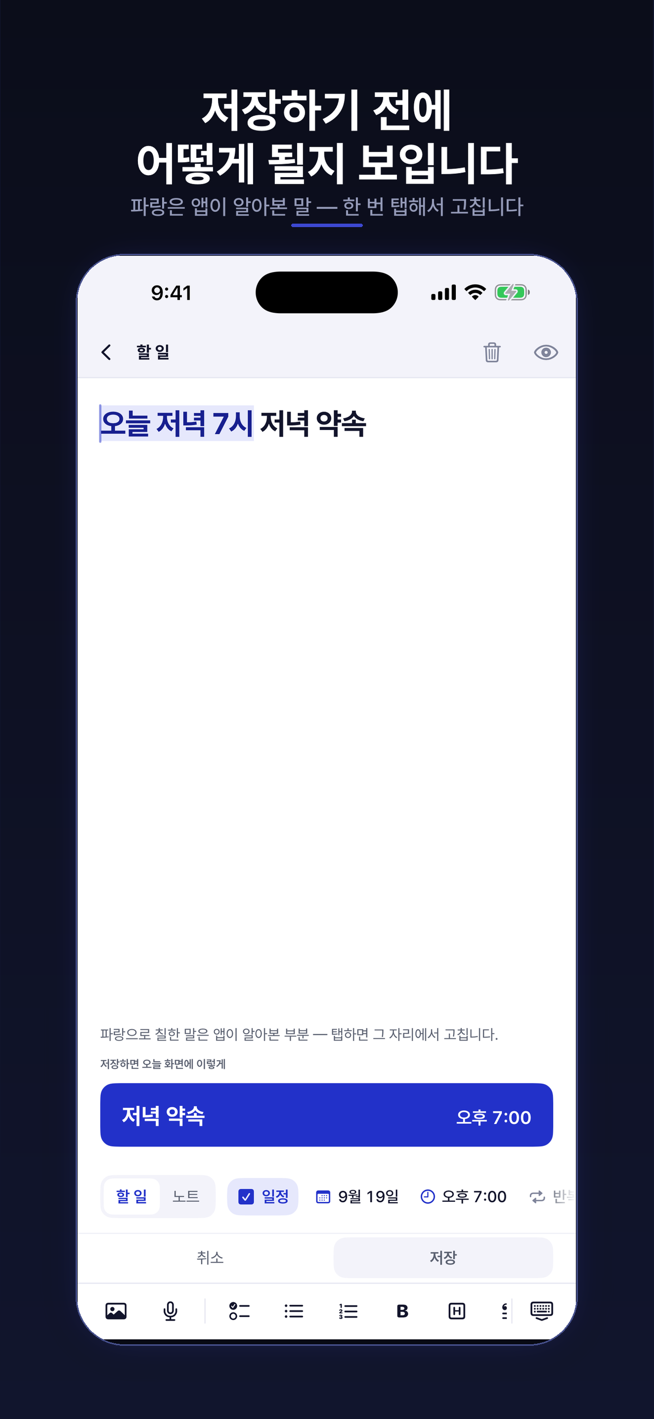 App Store 에 올라간 그림입니다. 제목과 부제가 이미 얹혀 있습니다.